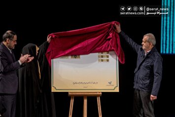 تصاویر| همایش خانواده، آینده و پیوندهای پایدار