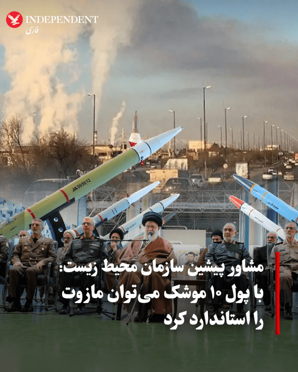 بازی در زمین صهیونیست ها با دوگانه موشک و محیط زیست بازی در زمین صهیونیست ها با دوگانه موشک و محیط زیست