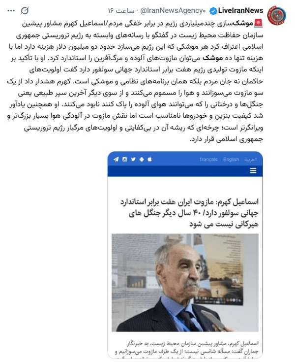 بازی در زمین صهیونیست ها با دوگانه موشک و محیط زیست بازی در زمین صهیونیست ها با دوگانه موشک و محیط زیست