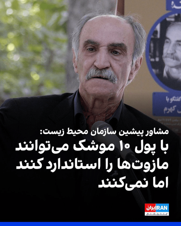 بازی در زمین صهیونیست ها با دوگانه موشک و محیط زیست بازی در زمین صهیونیست ها با دوگانه موشک و محیط زیست