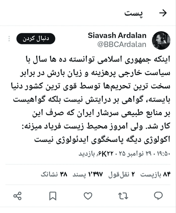 بازی در زمین صهیونیست ها با دوگانه موشک و محیط زیست بازی در زمین صهیونیست ها با دوگانه موشک و محیط زیست