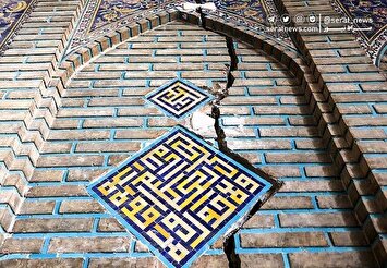 تصاویر| حال ناخوش مسجد سید اصفهان