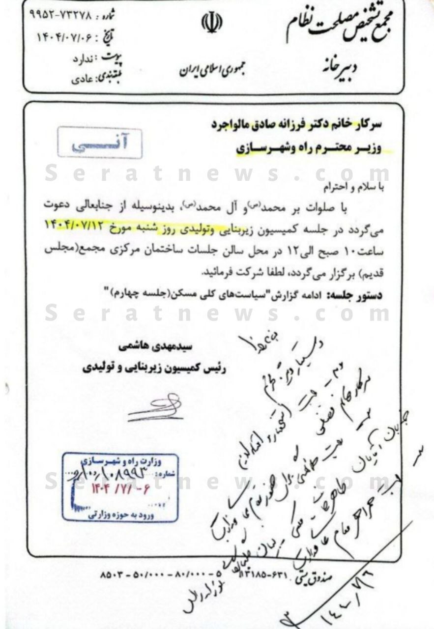 دستیار ویژه محترم فرزانه صادق کیست؟! | چرا مکاتبات دفتر وزیر مبهم است؟ |