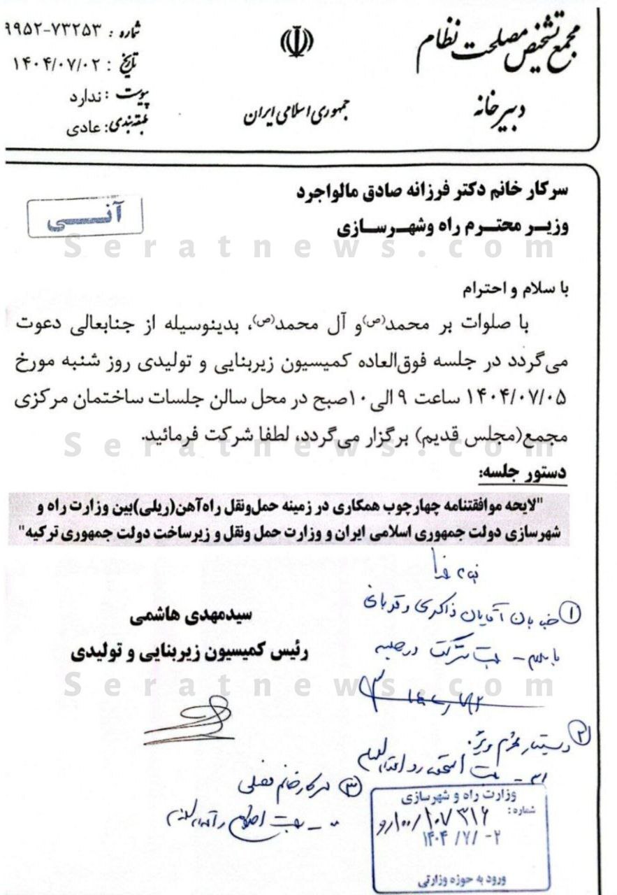 دستیار ویژه محترم فرزانه صادق کیست؟! | چرا مکاتبات دفتر وزیر مبهم است؟ |