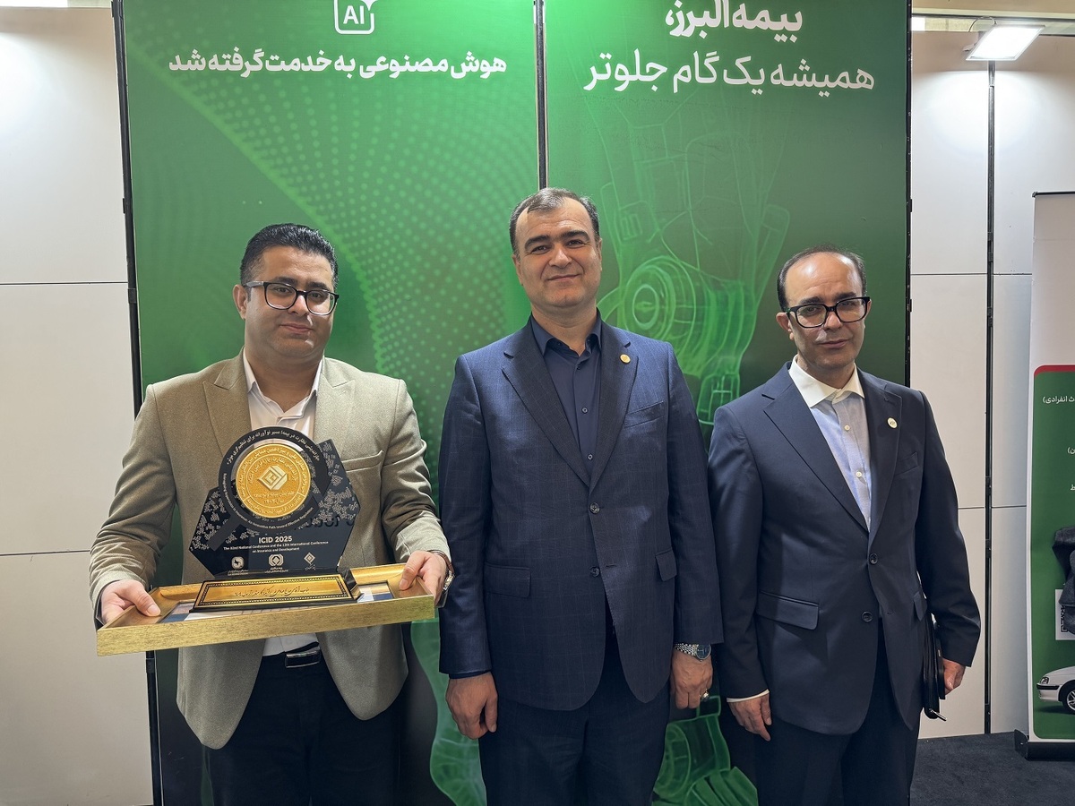 کارشناس بیمه البرز به عنوان کارمند نمونه صنعت بیمه در سال 1404 انتخاب شد