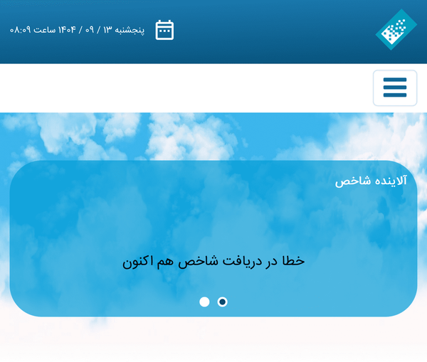 شاخص آلودگی از دسترس خارج شد+عکس