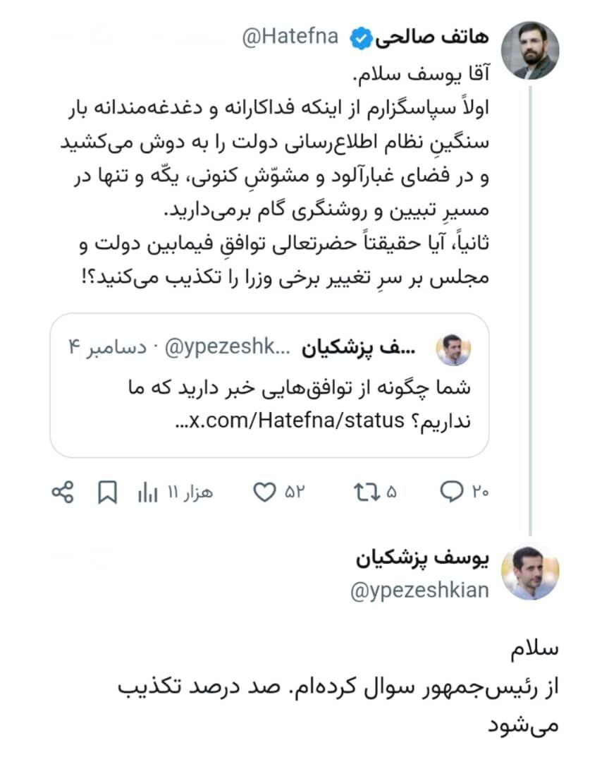 پزشکیان و قالیباف همه را سر کار گذاشتهاند | پزشکیان و قالیباف همه را سر کار گذاشتهاند |