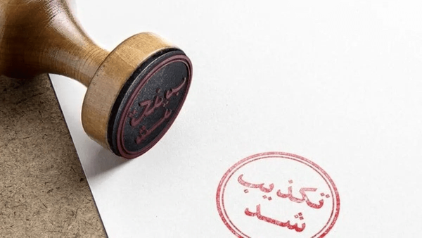 تکذیب خبر خودکشی یک متهم در زندان وکیل‌آباد مشهد