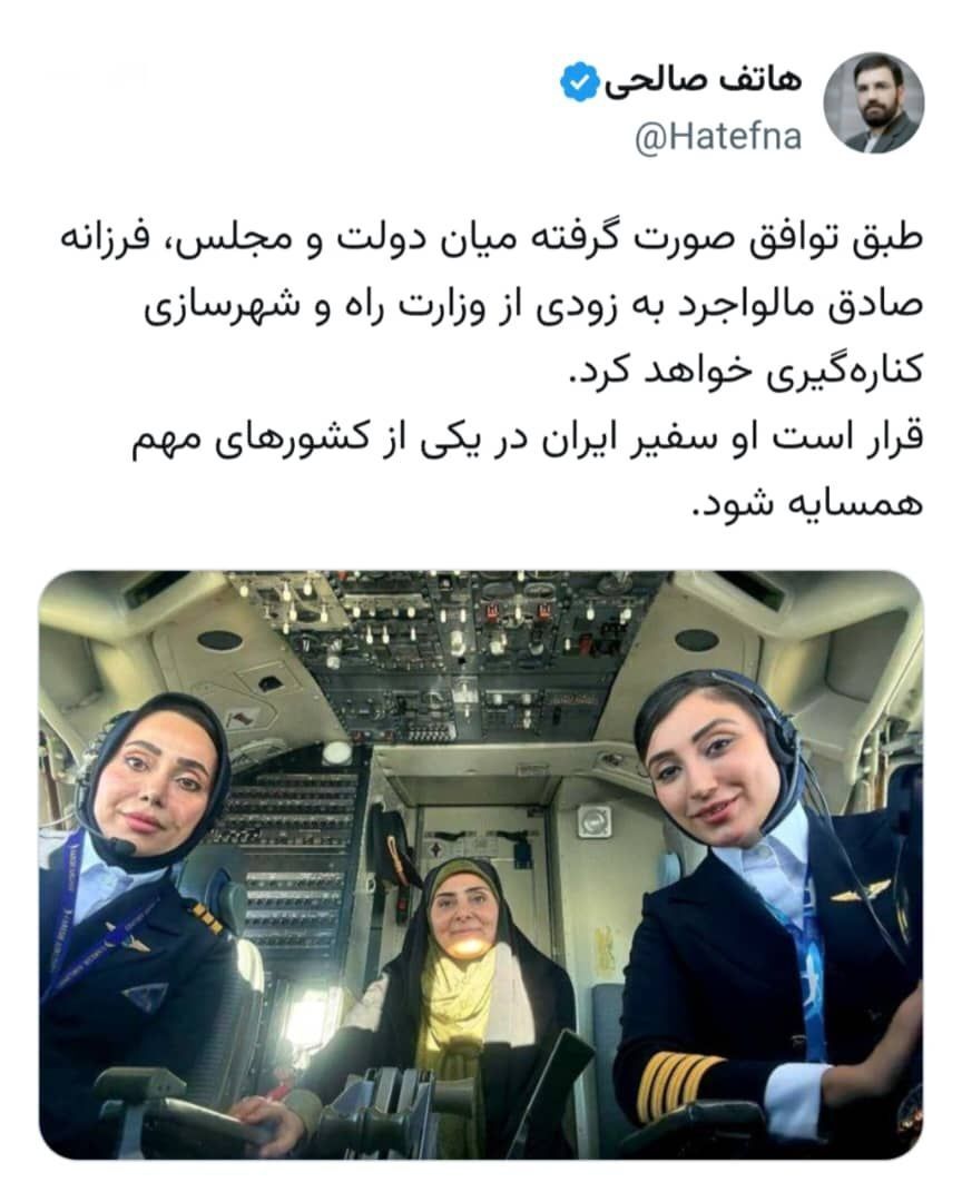 وزیر راه سفیر می‌شود