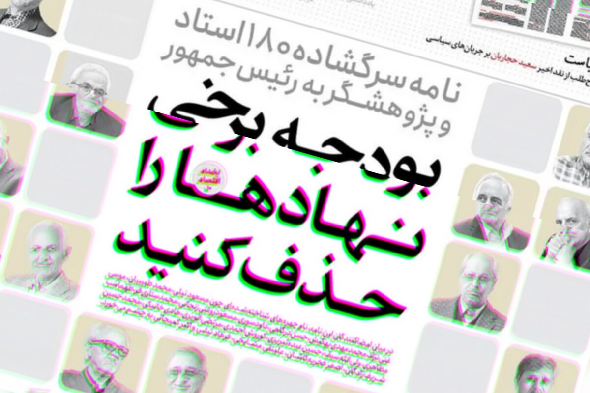 چرا هر ساله بودجه فرهنگی کشور هدف قرار می‌گیرد؟!