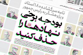 چرا هر ساله بودجه فرهنگی کشور هدف قرار می‌گیرد؟!