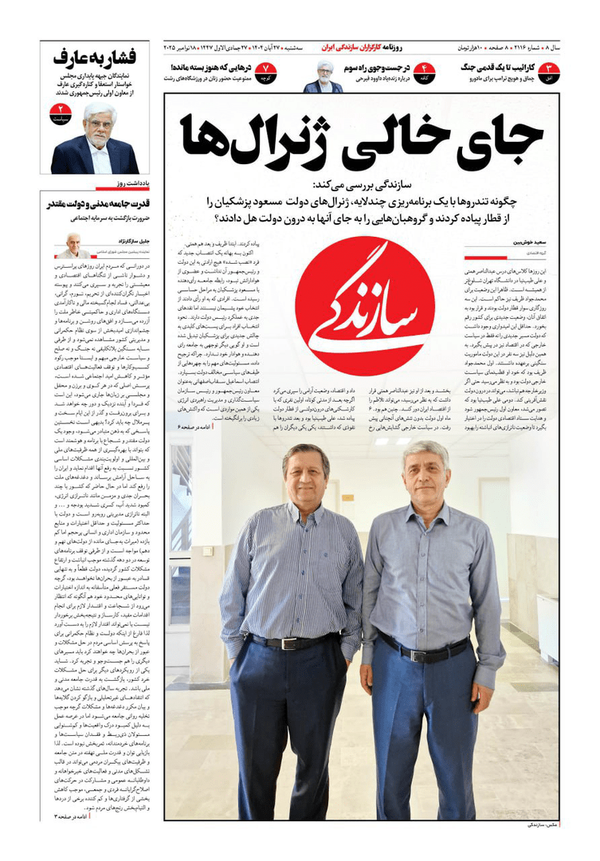 پهلوان پنبه های اصلاح طلب و میراث شوم دهه ۹۰ پهلوان پنبه های اصلاح طلب و میراث شوم دهه ۹۰