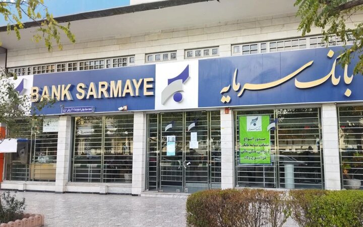 انحلال بانک سرمایه جدی است؟