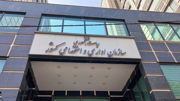 سه مدیر دولتی به کمیته تخلفات معرفی شدند