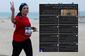 دعوا بر سر ماراتن کیش؛ ظاهراً اعتقادی؛ باطناً اقتصادی!