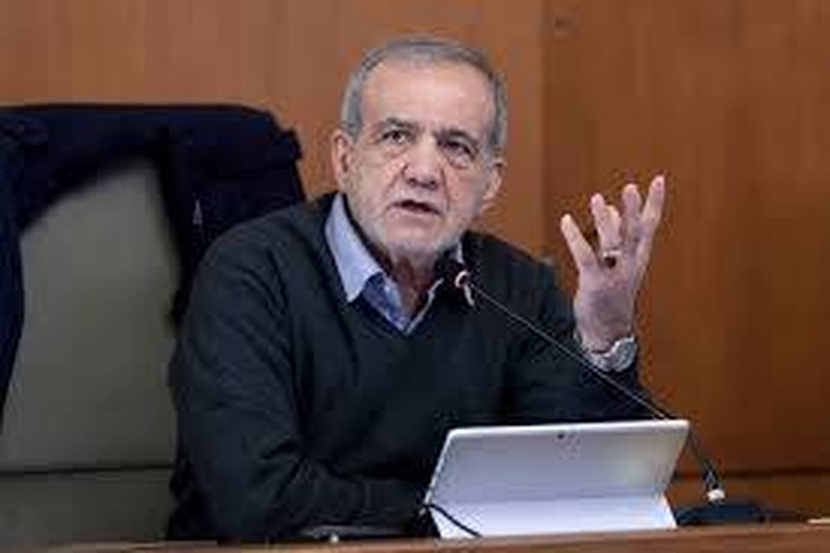 پزشکیان: تا زمانی که رژیم صهیونیستی حق ویژه دارد، صلح عادلانه محقق نمی‌شود