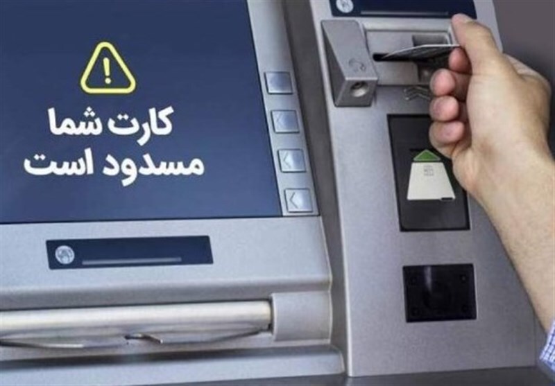 افتتاح حساب بانکی 20 برابر گران شد