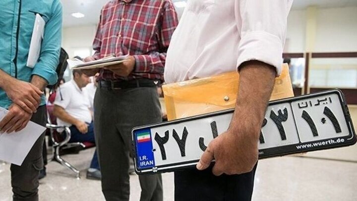 ساعت فعالیت مراکز تعویض پلاک اعلام شد