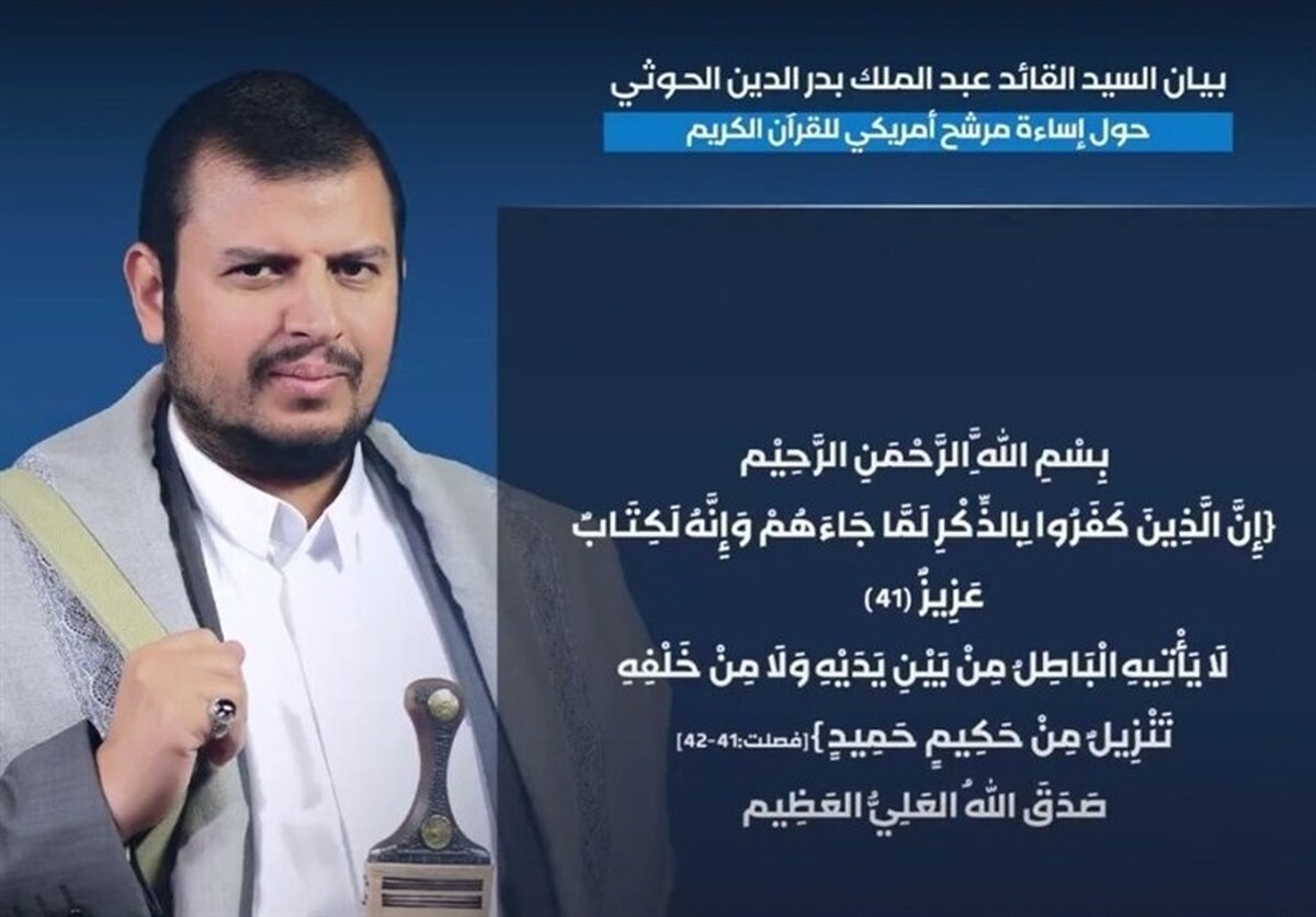 معاون رئیس جمهور: اهانت به قرآن نمایشی ننگین از استاندارد‌های دوگانه حقوق بشری است