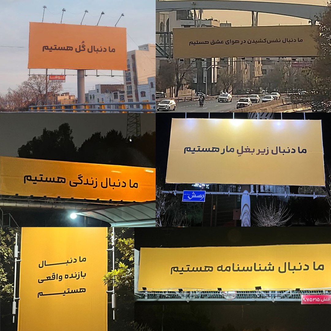 عکس| نصب بیلبوردهای عجیب در تهران