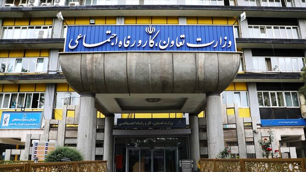 وزارت کار در آستانه راه‌اندازی بانک جدید