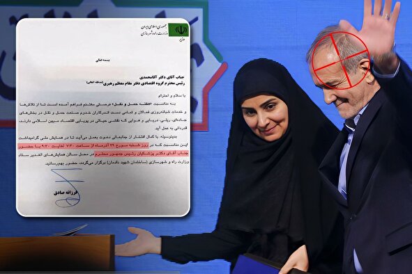 اقدام ضد امنیتی فرزانه صادق در یک نامه نگاری | گاف یا گرا؟! + سند