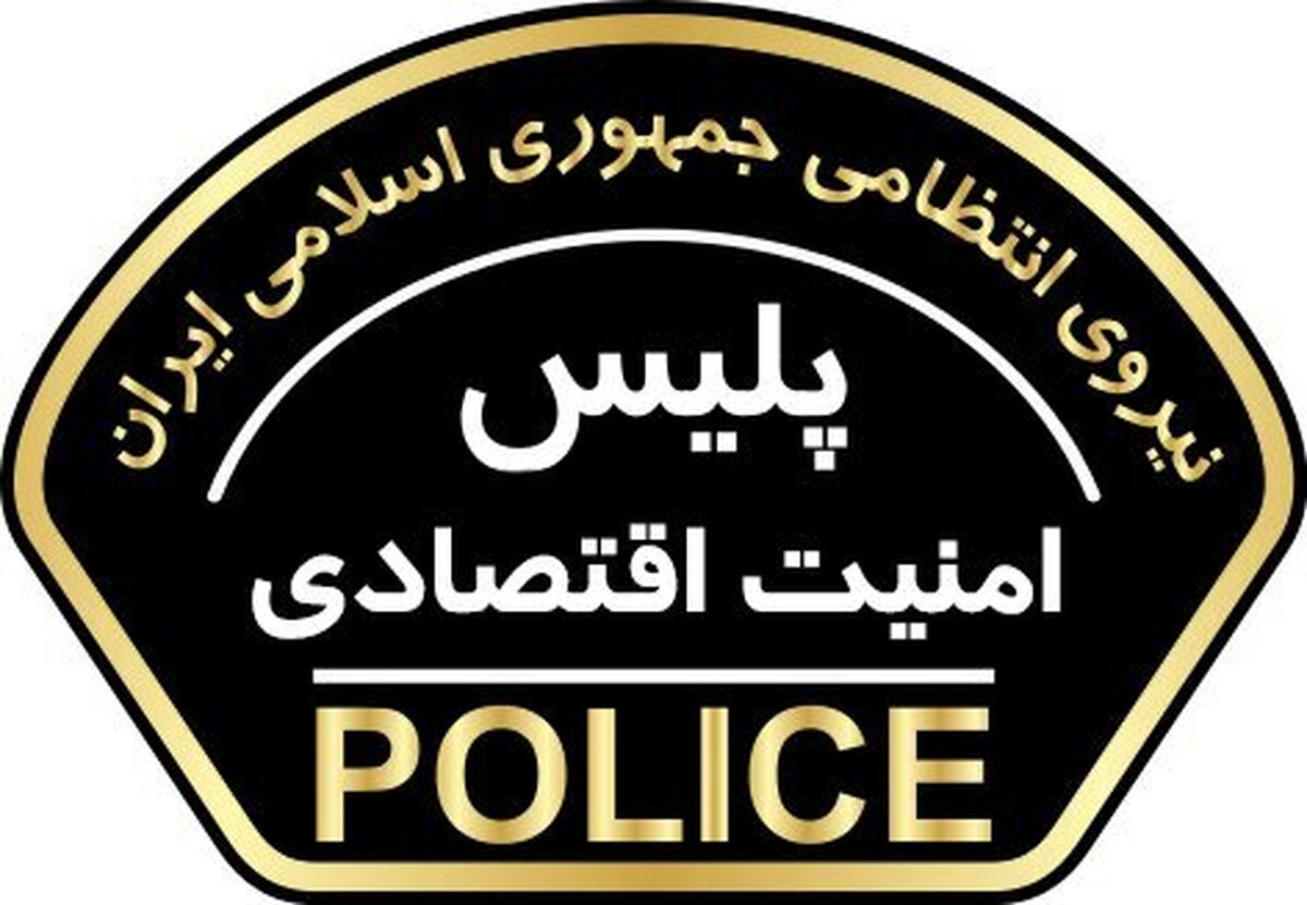 شماره ستاد خبری پلیس عوض شد