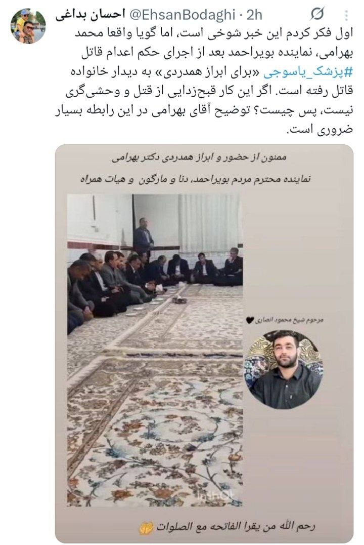 همدردی عجیب نماینده مجلس با خانواده یک قاتل! + عکس همدردی عجیب نماینده مجلس با خانواده یک قاتل! + عکس