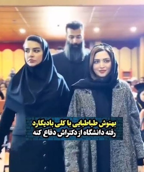 واقعیت ماجرای بادیگارد برای بهنوش طباطبایی چه بود؟