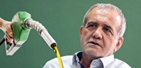 بنزین"؛ پاشنه آشیل اقتصادی دولت وفاق!