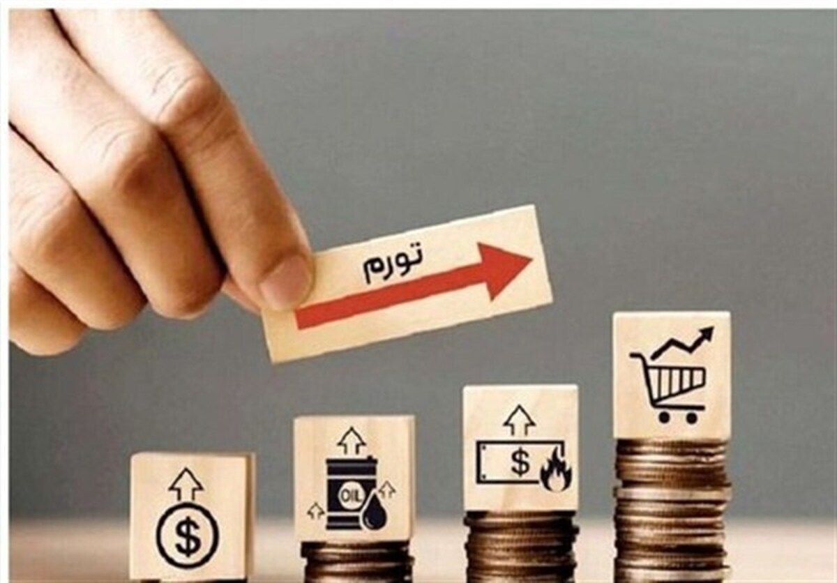 نرخ تورم آبان ماه ۱۴۰۴ اعلام شد