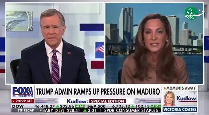 فیلم| اتهام عجیب مقام آمریکایی درباره انتقال اورانیوم ونزوئلا به ایران و حماس!