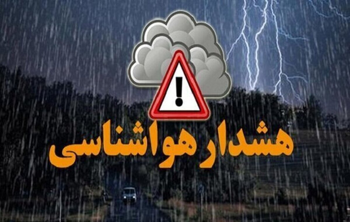 هواشناسی ایران امروز جمعه ۷ آذر ۱۴۰۴؛ ورود سامانه سرما به مناطق کوهستانی