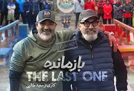 وقتی سرگرمی به مرز بحران فرهنگی می‌رسد