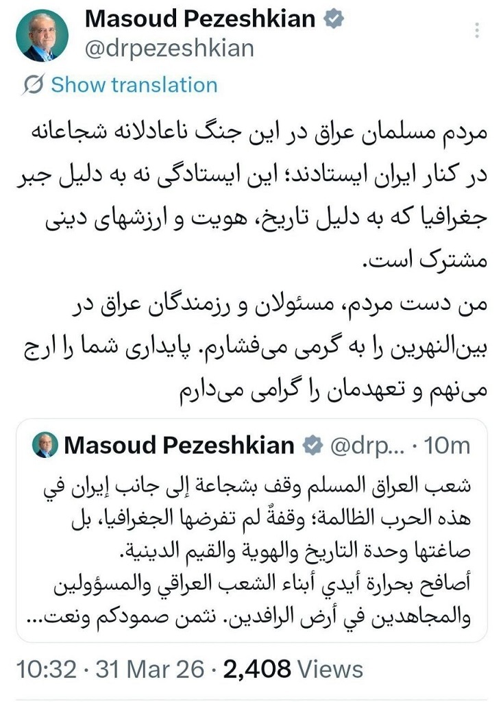 عکس| پزشکیان: دست مردم و رزمندگان عراق را می‌فشارم