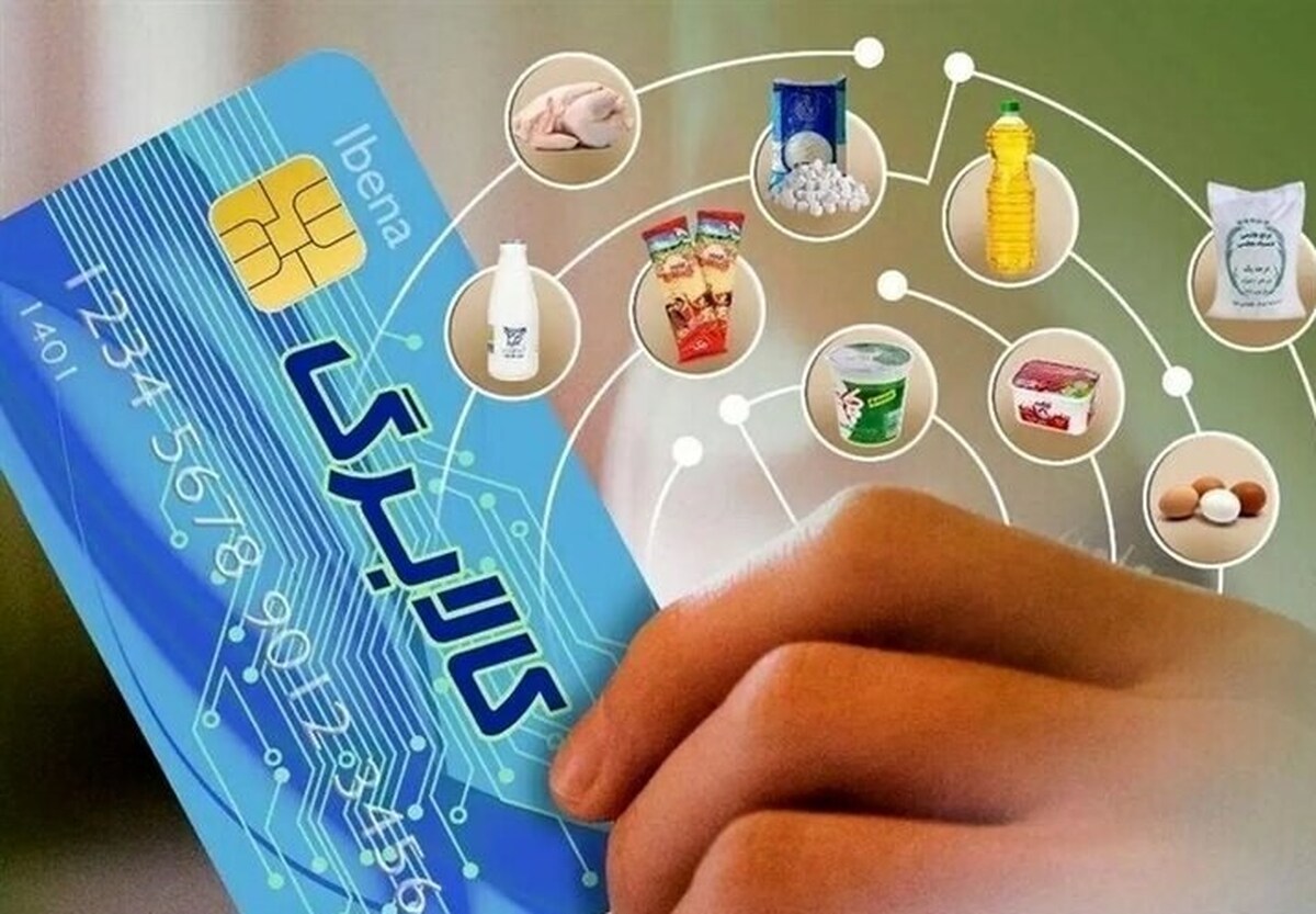 آخرین مهلت استفاده از کالابرگ الکترونیک دی، بهمن و اسفند اعلام شد