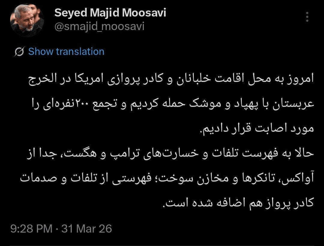 عکس| سردار موسوی: تجمع ۲۰۰ نفره خلبانان آمریکا را هدف گرفتیم