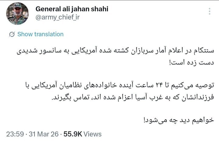 عکس| توصیه فرمانده نیروی زمینی ارتش به خانواده نظامیان آمریکایی