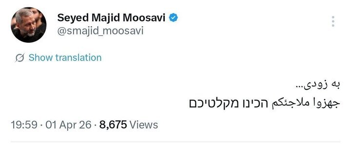 عکس| فرمانده هوافضای سپاه خطاب به دشمنان: پناهگاه‌هایتان را آماده کنید