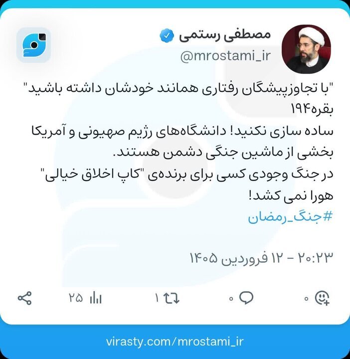 عکس| دانشگاه‌های رژیم صهیونی و آمریکا بخشی از ماشین جنگی دشمن هستند