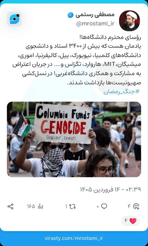 عکس| رستمی: یادمان هست بیش از ۳۴۰۰ استاد و دانشجو غربی بازداشت شدند