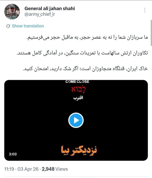 سربازان شما را به ماقبل حجر می‌فرستیم