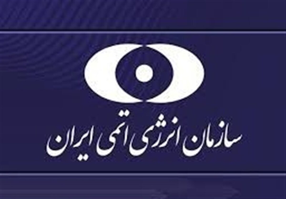 موضع گیری وزارت خارجه درباره بازرسان آژانس