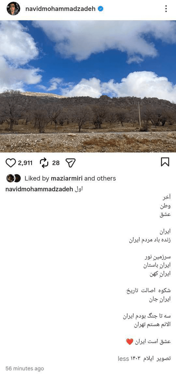 اولین واکنش نوید محمدزاده به جنگ علیه ایران پس از ۳۸ روز +عکس