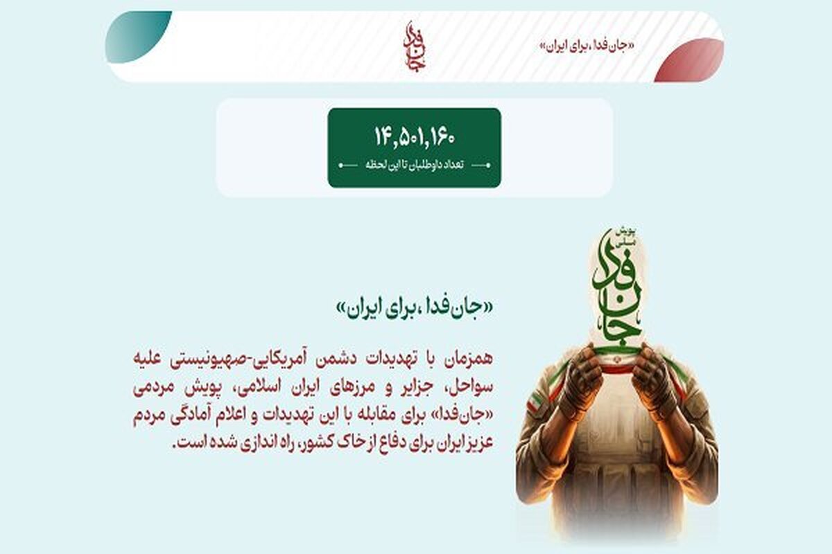 تصاویر| اجتماع حمایت از رزمندگان در خیابان‌ها