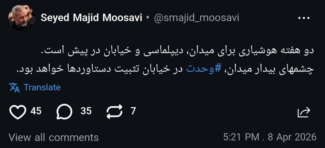 عکس| سردار موسوی: دو هفته هوشیاری برای میدان، دیپلماسی و خیابان در پیش است