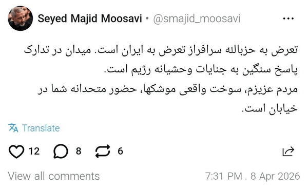 عکس| سردار موسوی: میدان در تدارک پاسخ سنگین به جنایات وحشیانه رژیم است