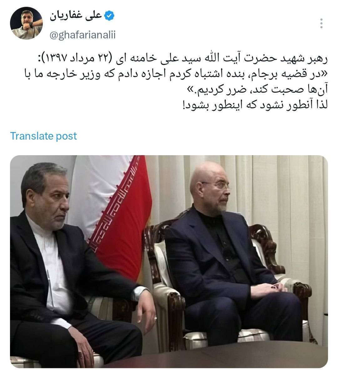 عکس| واکنش مدیرمسئول صراط پیرامون مذاکره جدید با آمریکا