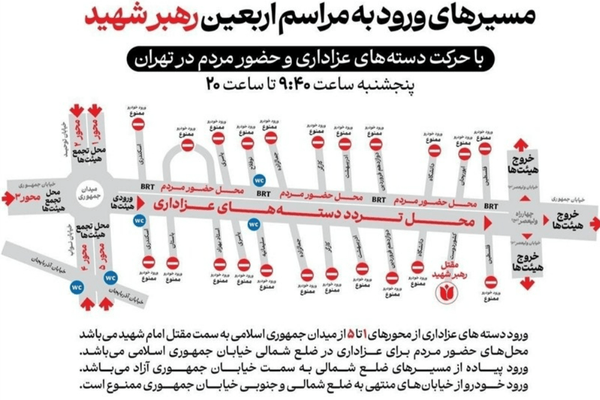 آغاز اربعین امام خامنه‌ای تا ساعتی دیگر + مسیرهای حضور در مراسم