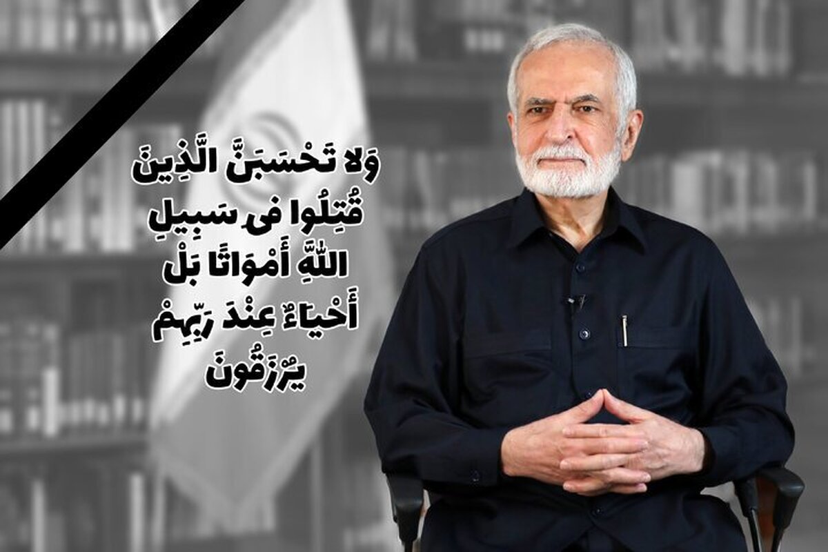 پیام پزشکیان در پی شهادت دکتر خرازی